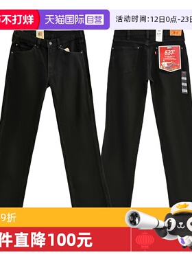 【自营】Levi’s/李维斯537男士牛仔裤黑色低腰微喇西部靴裤长裤