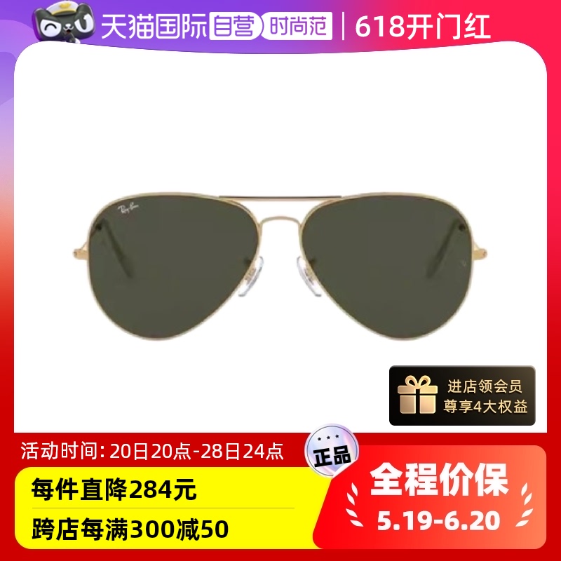 rayban雷朋太阳镜飞行员