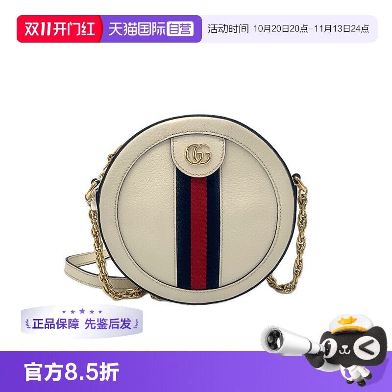 Gucci古驰Ophidia白色全皮