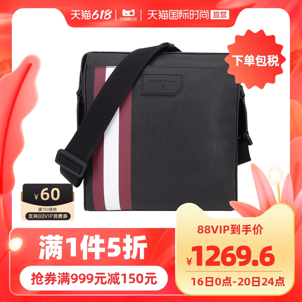 3【直营】BALLY巴利 男包商务单肩斜挎包送男友送老公礼物公文包