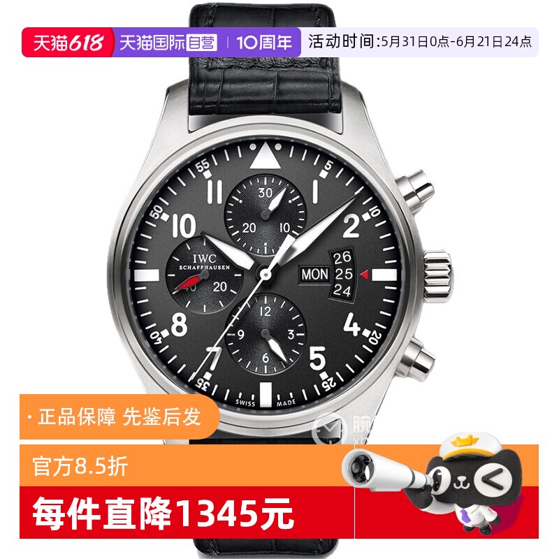 【自营】中古95新万国飞行员系列男表自动机械手表大表盘腕表黑盘