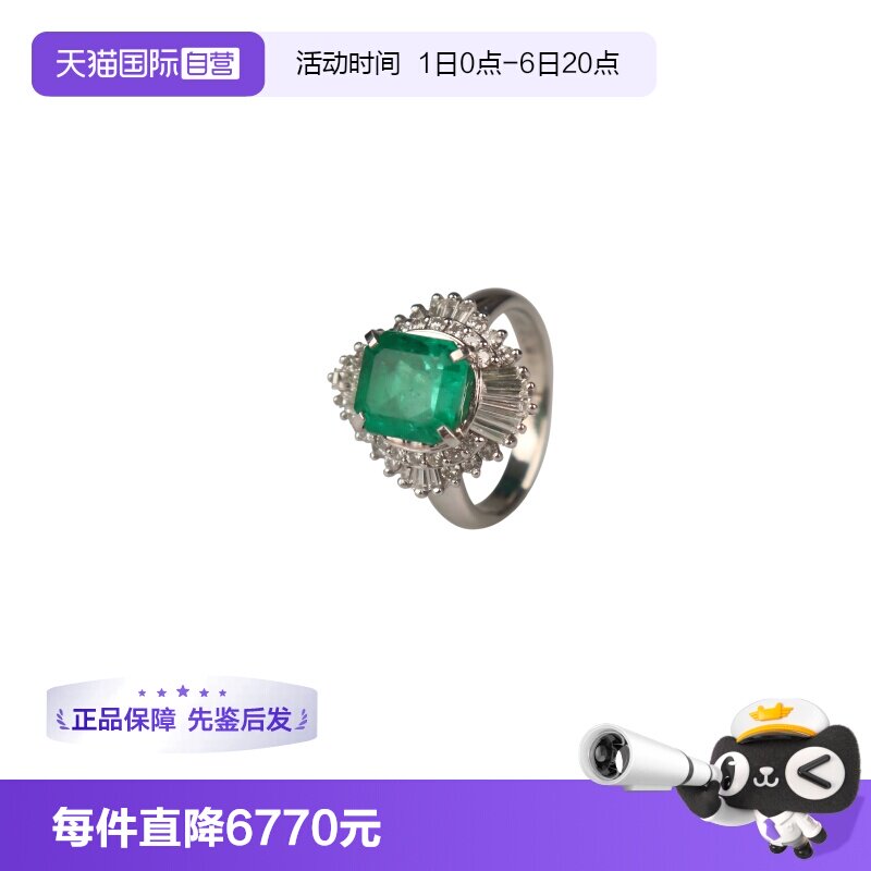 【自营】中古95新日本进口商品群镶祖母绿钻戒指PT900军绿色50号