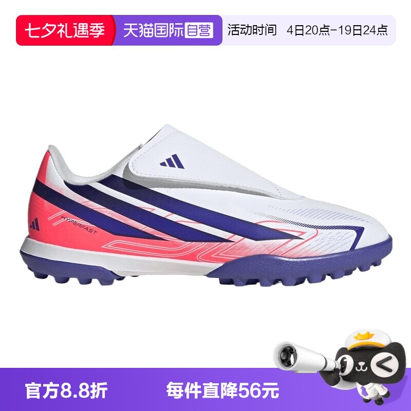【自营】阿迪达斯F50 HYPERFAST CLUB VELTF小童运动足球鞋KK1335