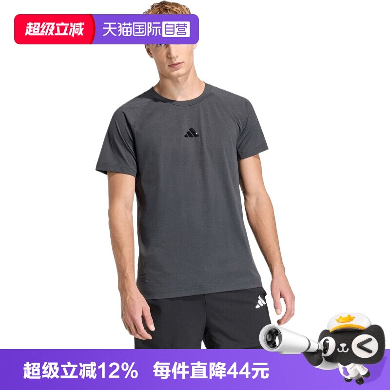 【自营】adidas阿迪达斯M CLIMA G T男子运动休闲短袖T恤HZ9648