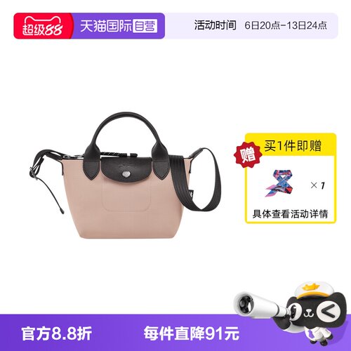 直营LONGCHAMP女包肩带斜挎