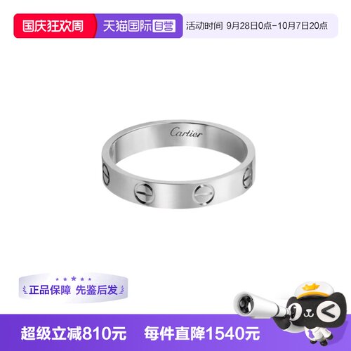 【自营】中古99新卡地亚LOVE系列18K白金窄版无钻戒指宽3.6毫米