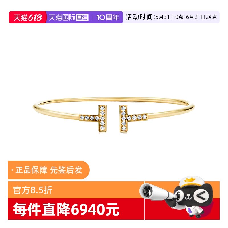【自营】中古99新蒂芙尼Tiffany T系列线圈手镯镶钻石手链18K黄金