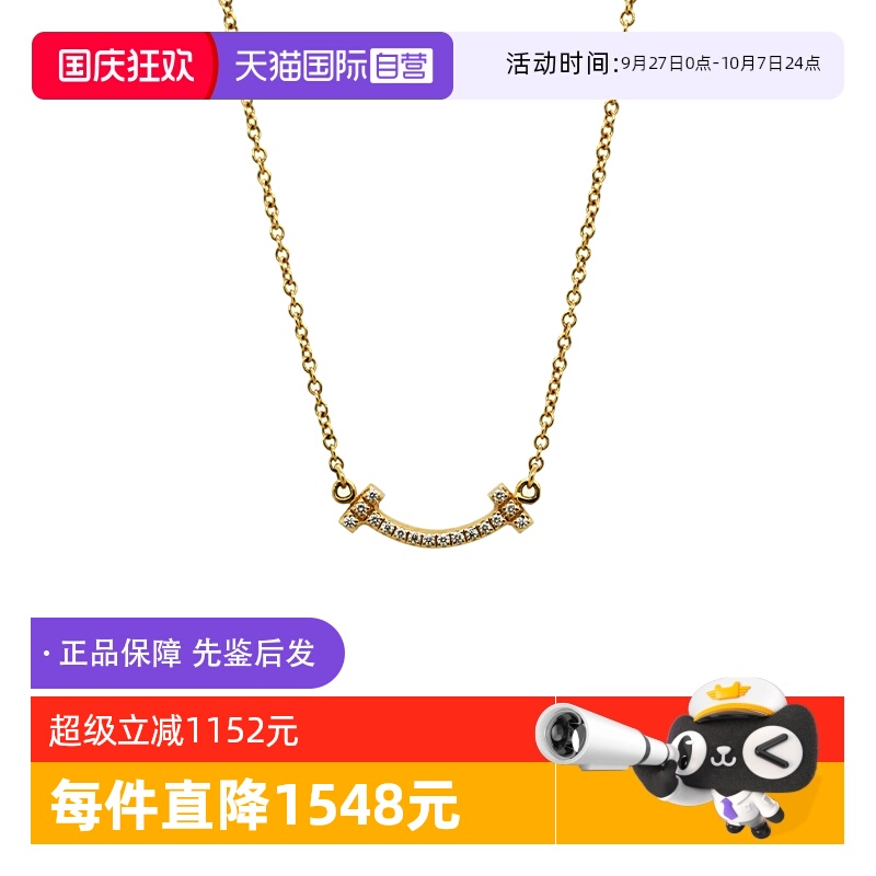 【自营】中古98新Tiffany蒂芙尼T系列18k黄金镶钻迷你微笑项链