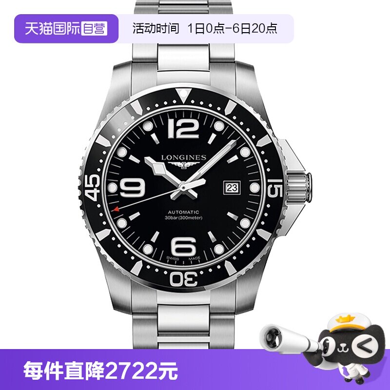 自营浪琴康卡斯系列机械图片