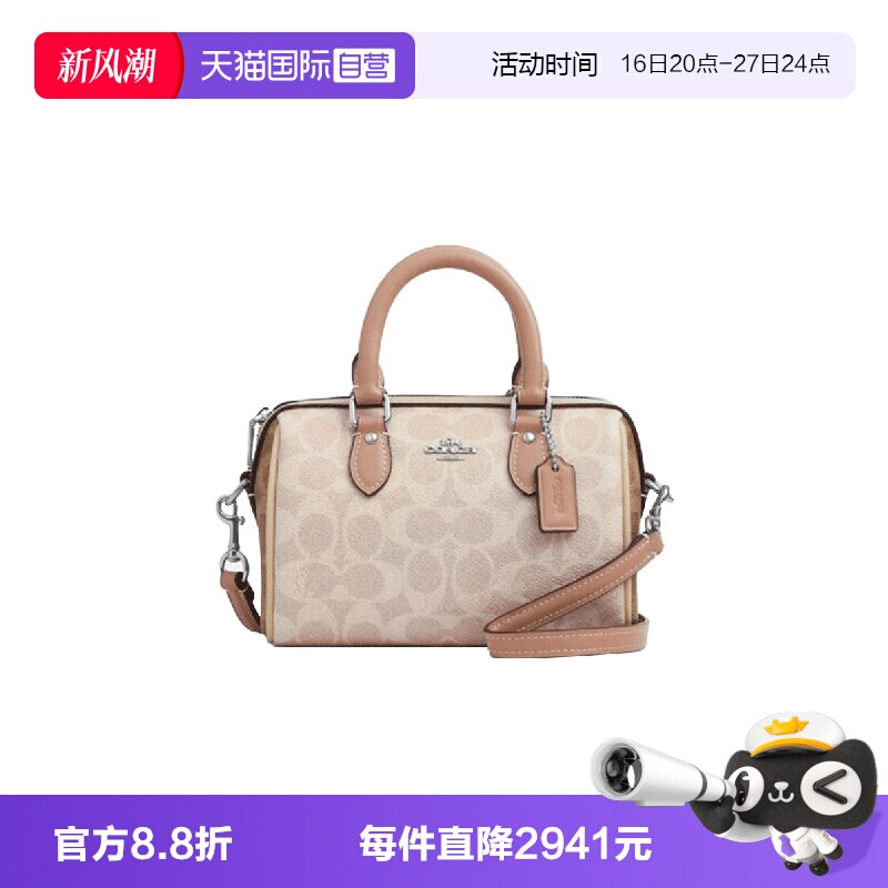 【自营】COACH/蔻驰Rowan波士顿包单肩斜挎手提包小号女款奶茶色