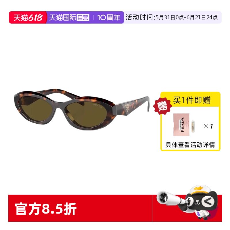 【自营】PRADA/普拉达墨镜轻奢猫眼时尚遮阳太阳眼镜0PR 26ZSF