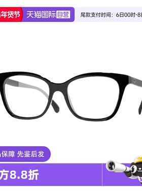【自营】Chanel/香奈儿眼镜框平光素颜眼镜架可配近视镜片 CH3463