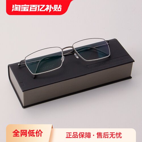 LINDBERG林德伯格眼镜架方框