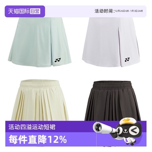 羽毛球网球运动裙裤 YONEX尤尼克斯女款 透气吸汗短裙 自营