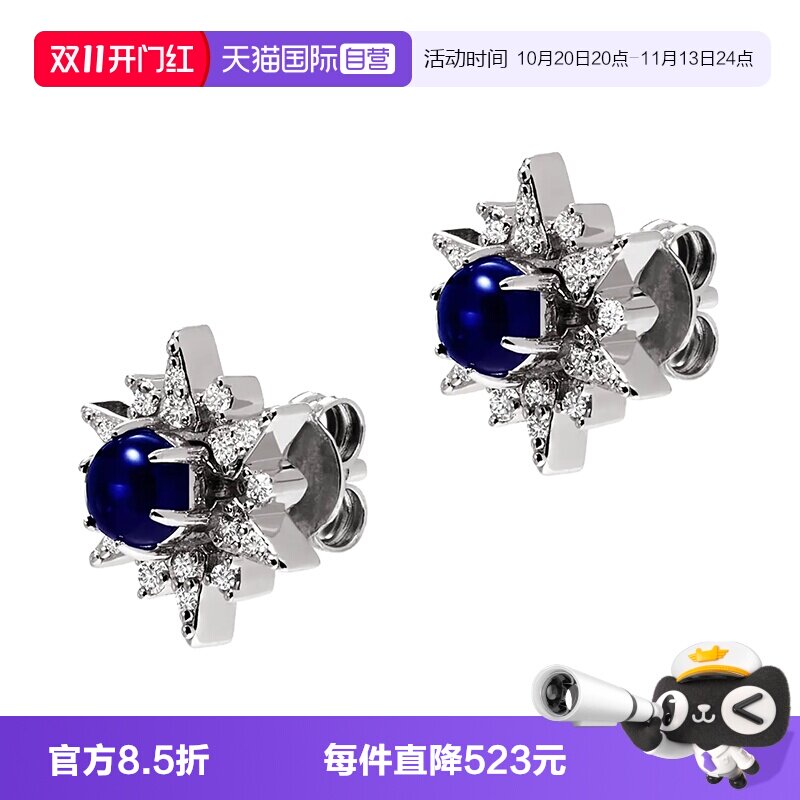 阿玛尼夜空蓝星月耳钉