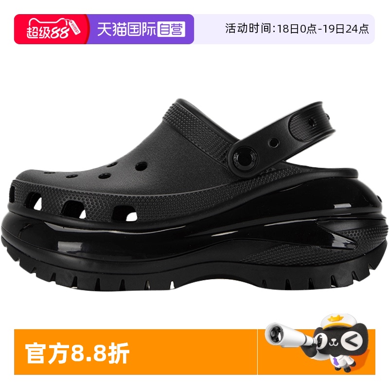 【自营】Crocs卡骆驰男女鞋新款经典光轮Clog洞洞鞋凉鞋厚底拖鞋