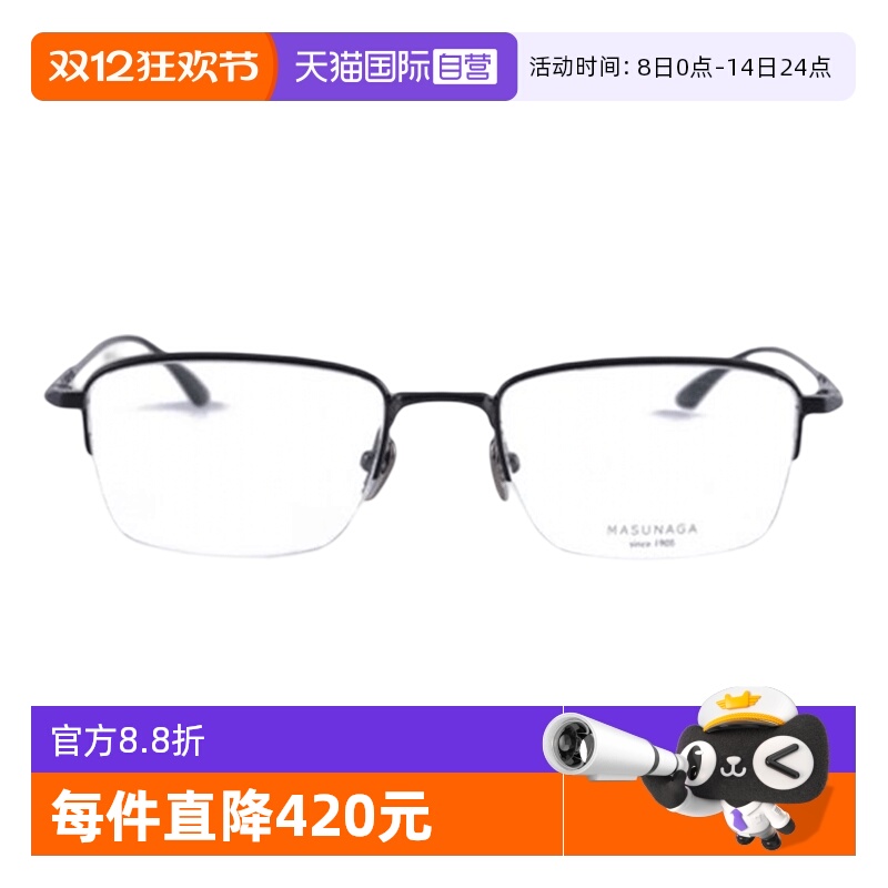 ۻ㣺ӪMASUNAGA۾ŮͬMIESձ۾ 2181.2Ԫ(88VIP 95)