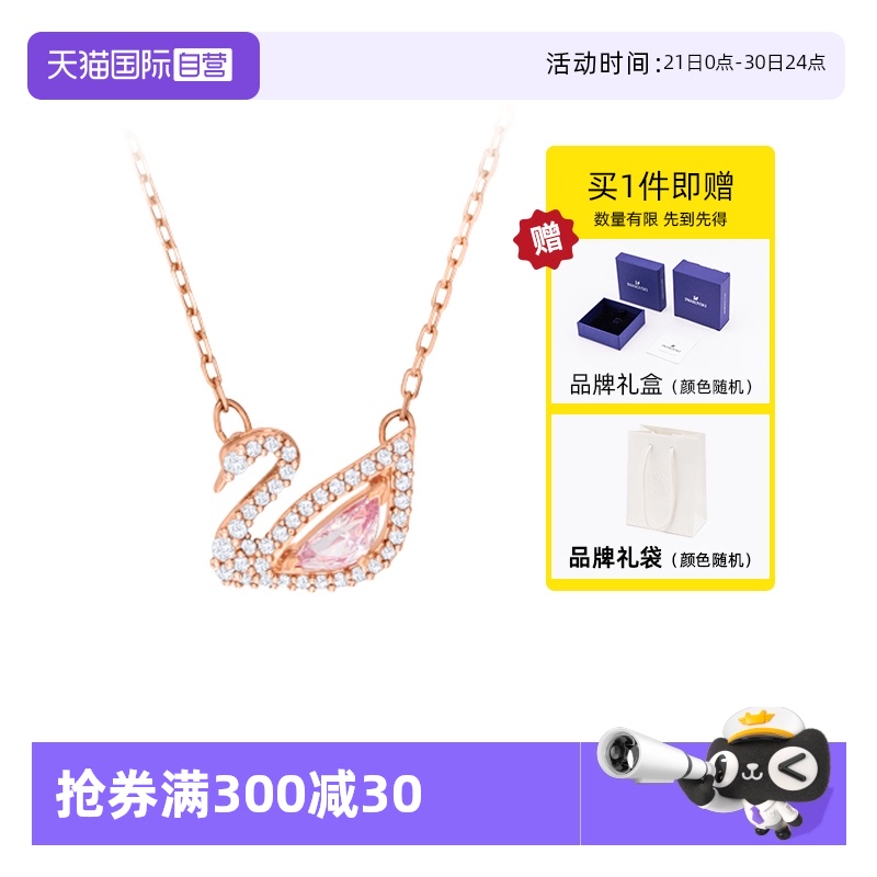 【自营】Swarovski/施华洛世奇清雅天鹅项链锁骨链轻奢送女友礼物