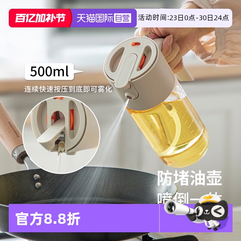 【自营】霜山喷倒两用喷油壶家用防漏油罐壶厨房玻璃雾化喷雾油瓶
