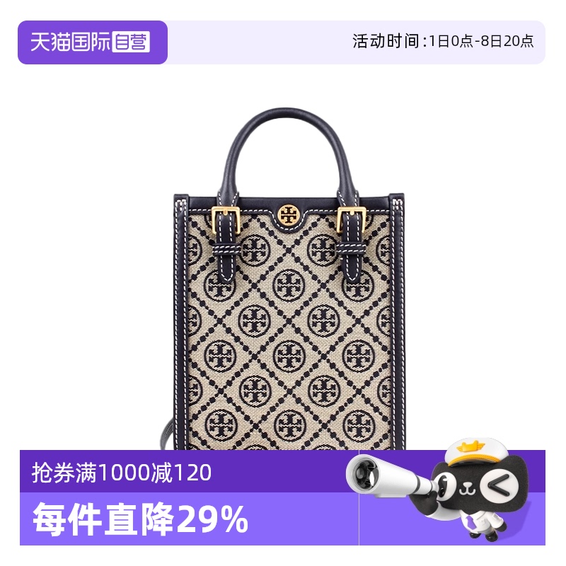 【自营】Tory Burch/汤丽柏琦编织提花配皮女士手提斜挎托特包