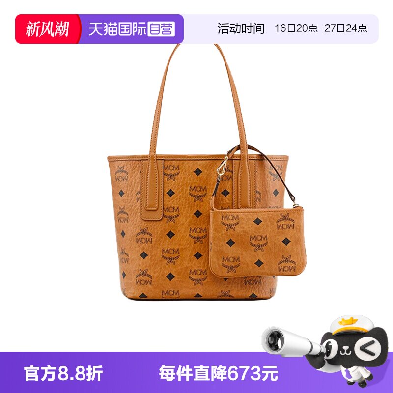 【自营】MCM涂层帆布拼皮革子母单肩手提包 MWPDALR01
