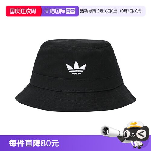 【自营】阿迪达斯三叶草男女BUCKET HAT AC运动休闲帽子JC6041