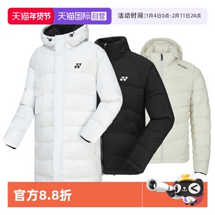 【自营】YONEX尤尼克斯冬季羽球服保暖外套轻便纯鸭绒男款羽绒服