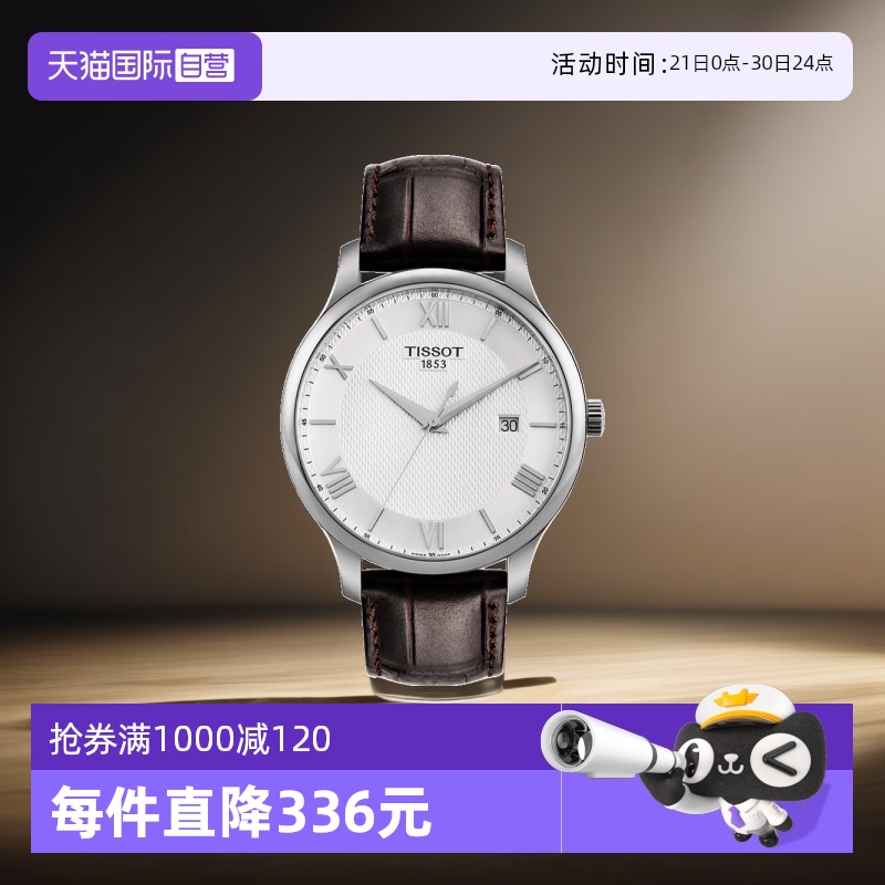 自營(yíng)瑞士石英天梭俊雅