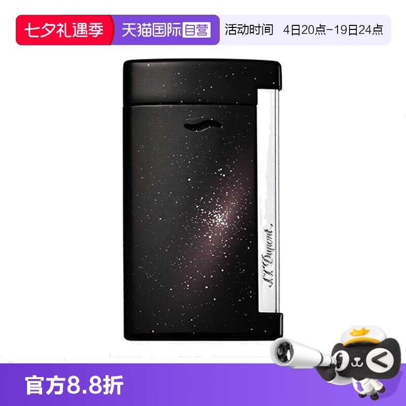 【自营】Slim7星空纤薄防风打火机正品S.T.Dupont法国都彭
