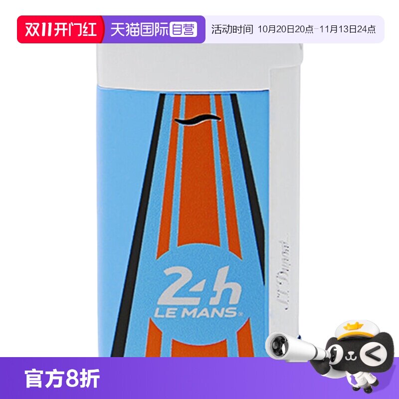 【自营】S.T.Dupont都彭勒芒24小时联名款打火机 Slim7超薄防风