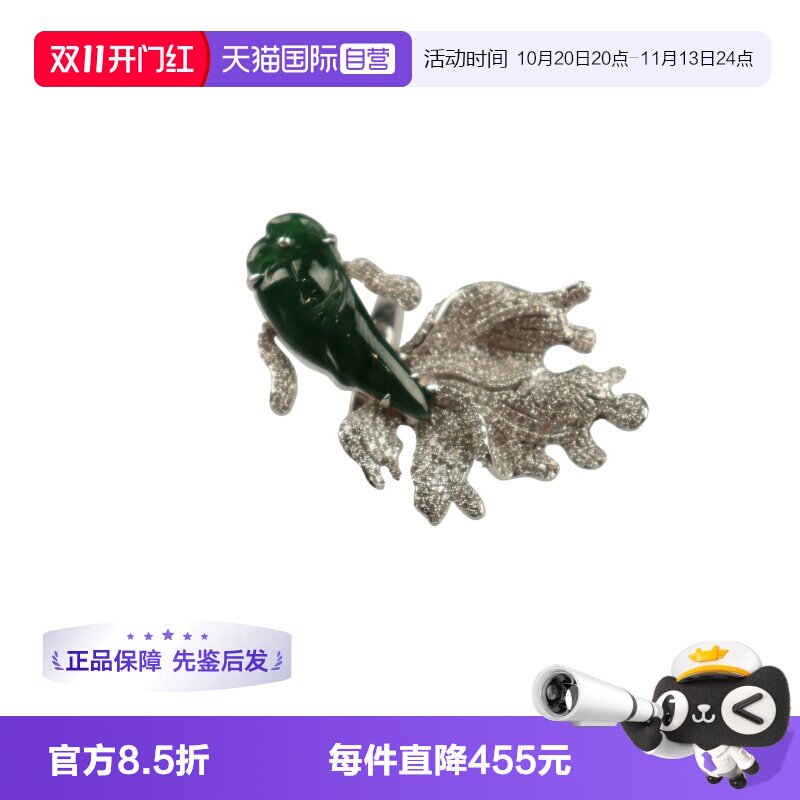【自营】中古95新日本进口商品金鱼翡翠钻石戒指K18WG53号