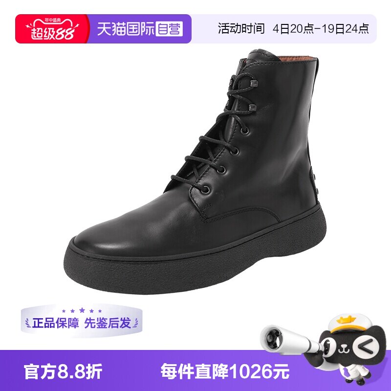 TOD'S短靴男靴皮鞋皮靴休闲鞋