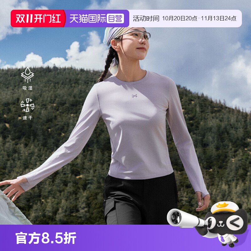 【自营】安德玛户外速干衣女2026秋冬新款休闲圆领长袖T恤打底衫