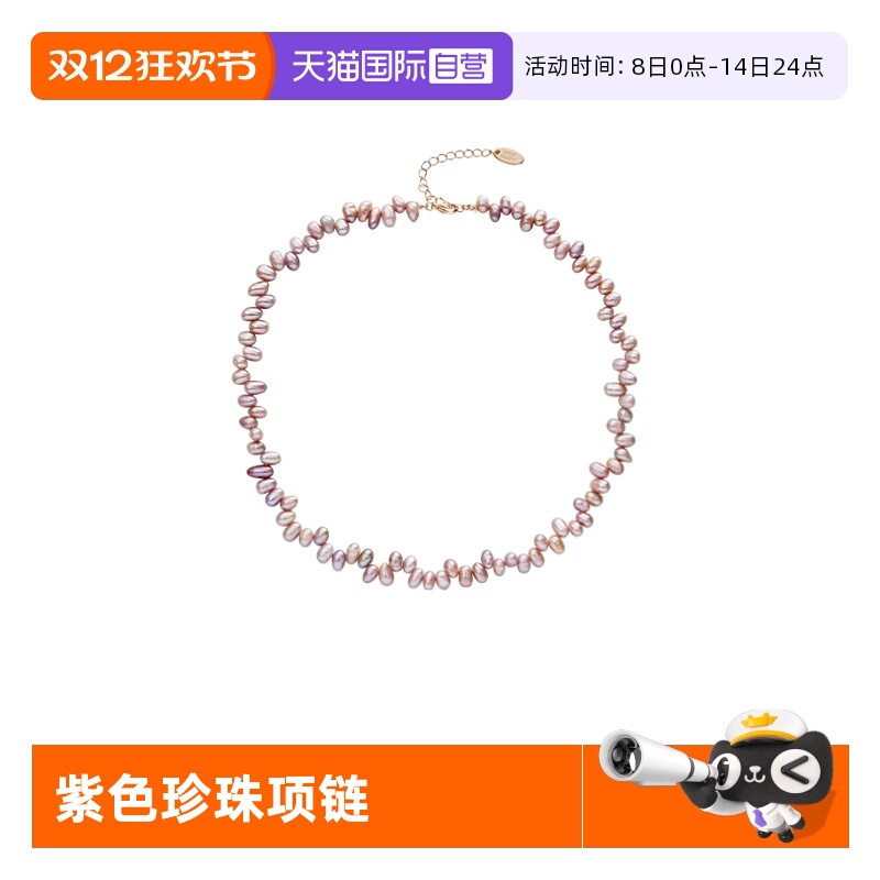 紫色小米淡水珍珠项链