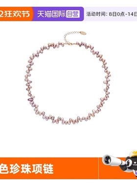 【自营】Amber Lollipop淡水珍珠项链紫色小米珍珠颈链小众锁骨链