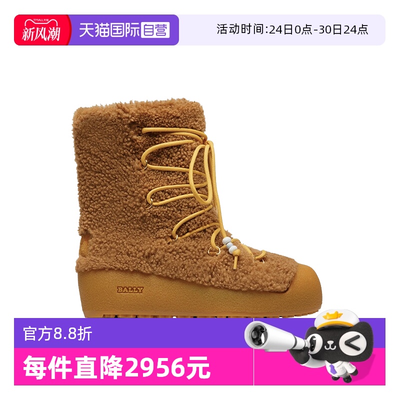 Bally/巴利女士限定羊毛皮靴子
