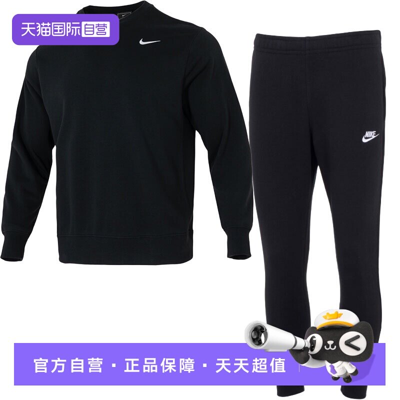 【自营】Nike耐克男子运动套装时尚圆领卫衣套头衫休闲训练长裤