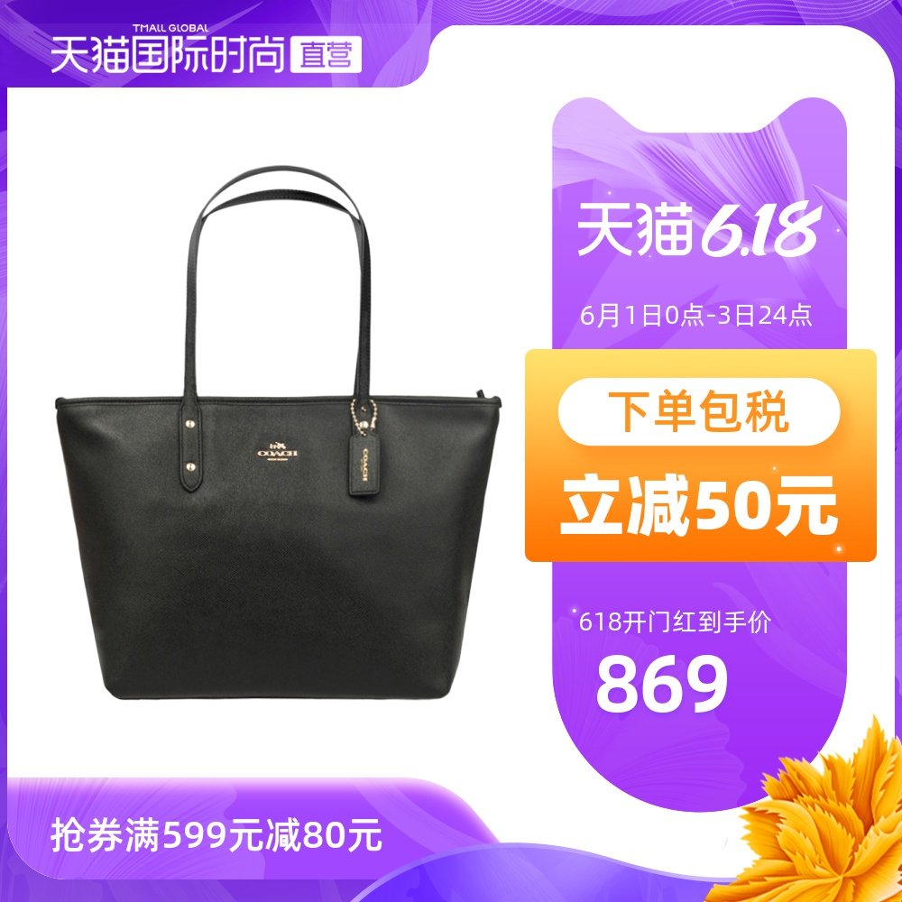 【直营】COACH蔻驰托特包单肩背包牛皮大容量女包包F57522 F58846