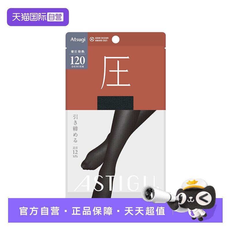 自营ATSUGI/厚木丝袜薄款压力