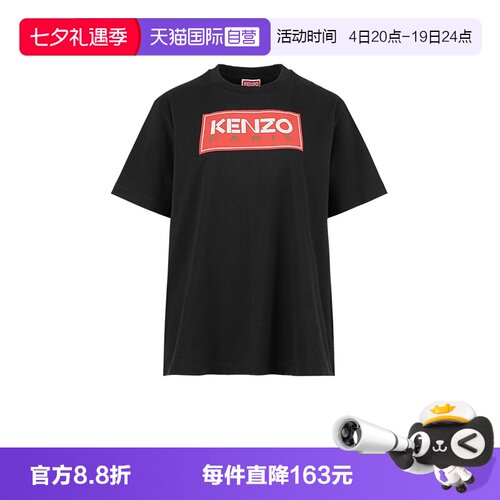 Kenzo高田贤三圆领短袖T恤