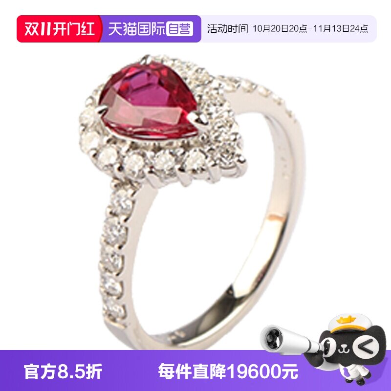 【自营】中古95新日本进口水滴形切工红宝石钻石铂金900戒指53号