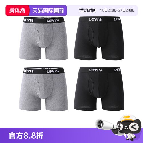 Levi's李维斯男士内裤平角裤4条