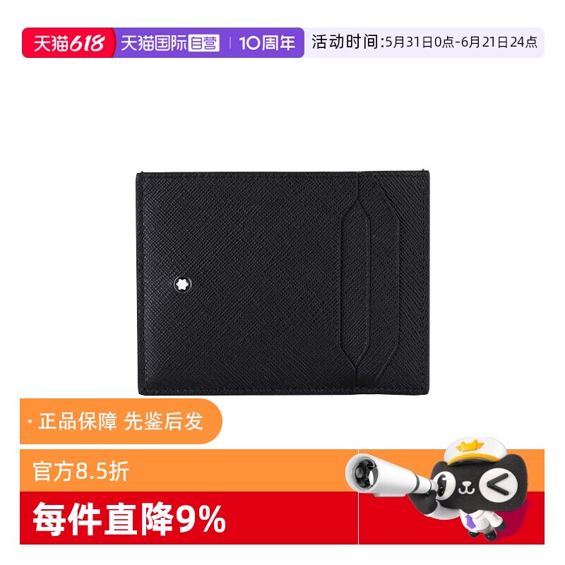 Montblanc/万宝龙男士卡包证件包