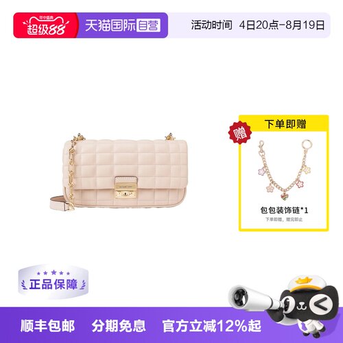 【自营】Michael KorsMK女包方形斜跨通勤单肩包腋下包30R4G2RL7L
