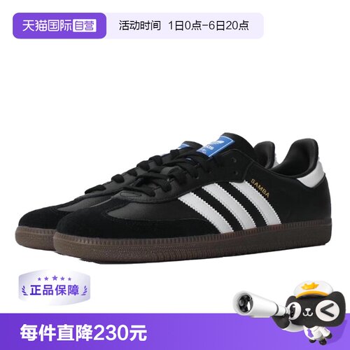 【自营】Adidas/阿迪达斯SAMBA OG SHOES运动休闲鞋B75806/B75807