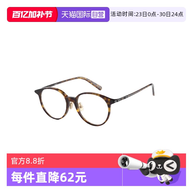 【自营】DIOR迪奥眼镜框女圆形玳瑁色近视光学镜男 MINI CD O R5F