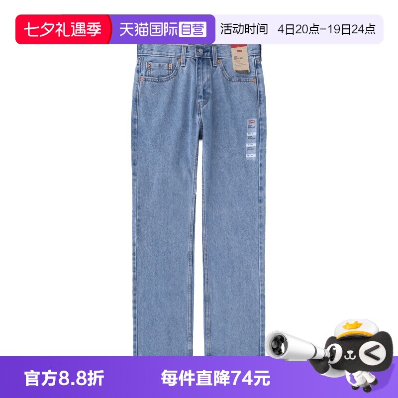 李维斯505系列水洗牛仔裤