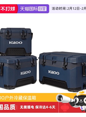 【自营】IGLOO海钓保温箱车载户外冷藏箱超大可承重钓箱鱼箱冰桶