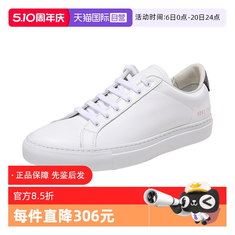 【自营】中古全新未使用COMMON PROJECTS女士燕尾休闲运动鞋板鞋