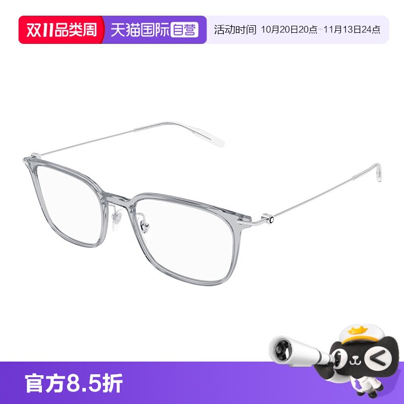 【自营】万宝龙透明全框经典板材商务光学近视眼镜框镜架MB0100O